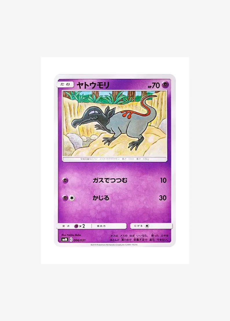 Salandit