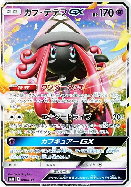 Tapu Lele GX