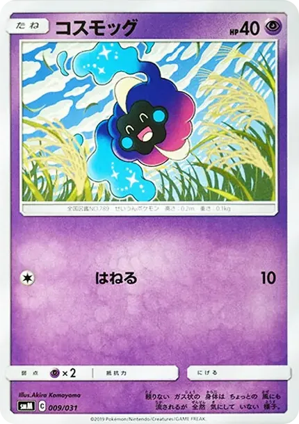 Cosmog