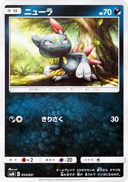 Sneasel