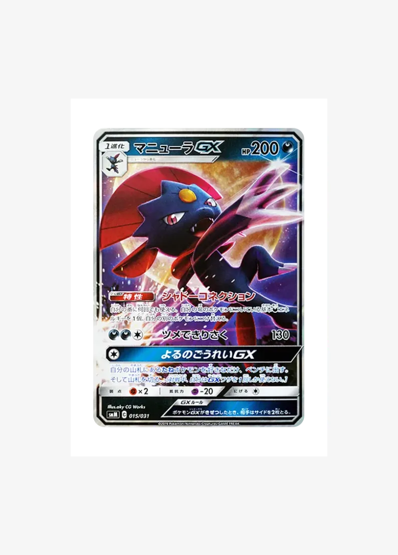 Weavile GX