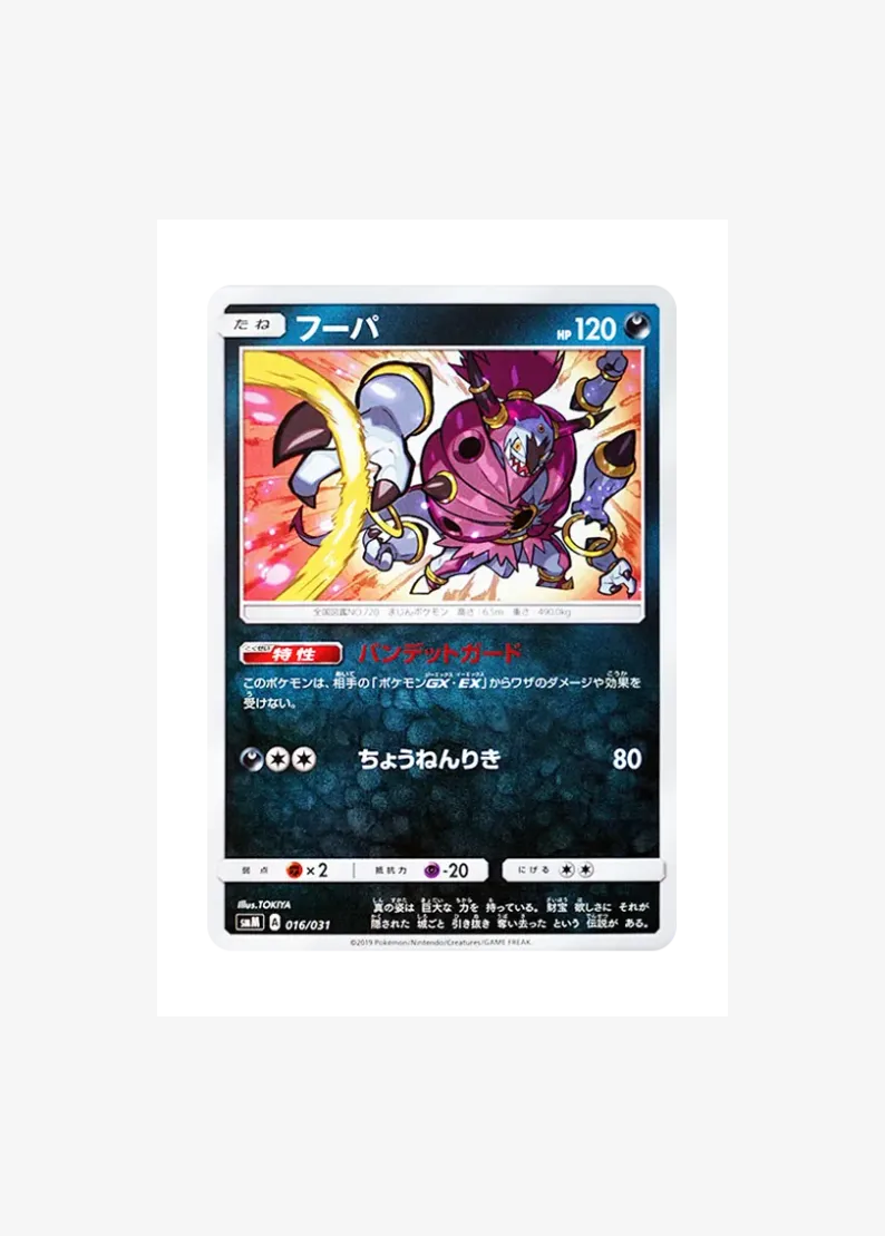 Hoopa