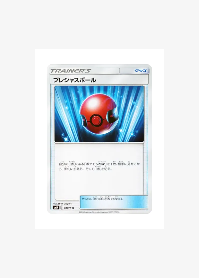Cherish Ball