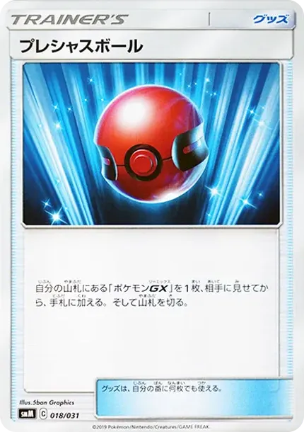 Cherish Ball