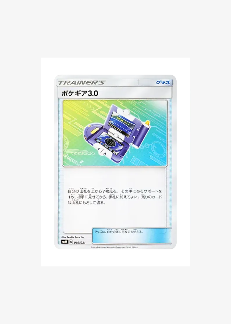 Pokegear 3.0