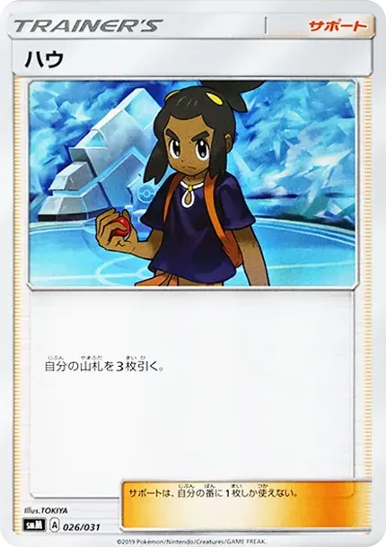 Hau