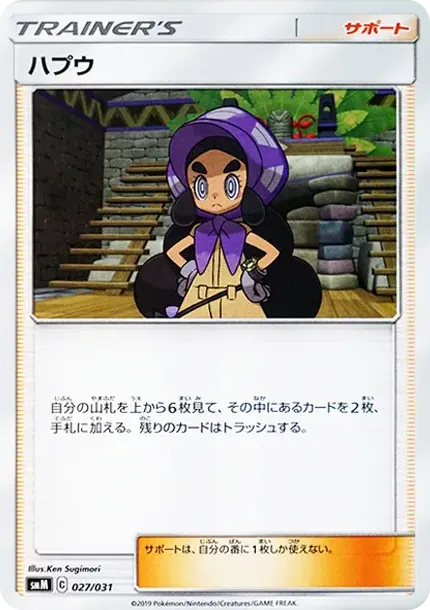 Hapu