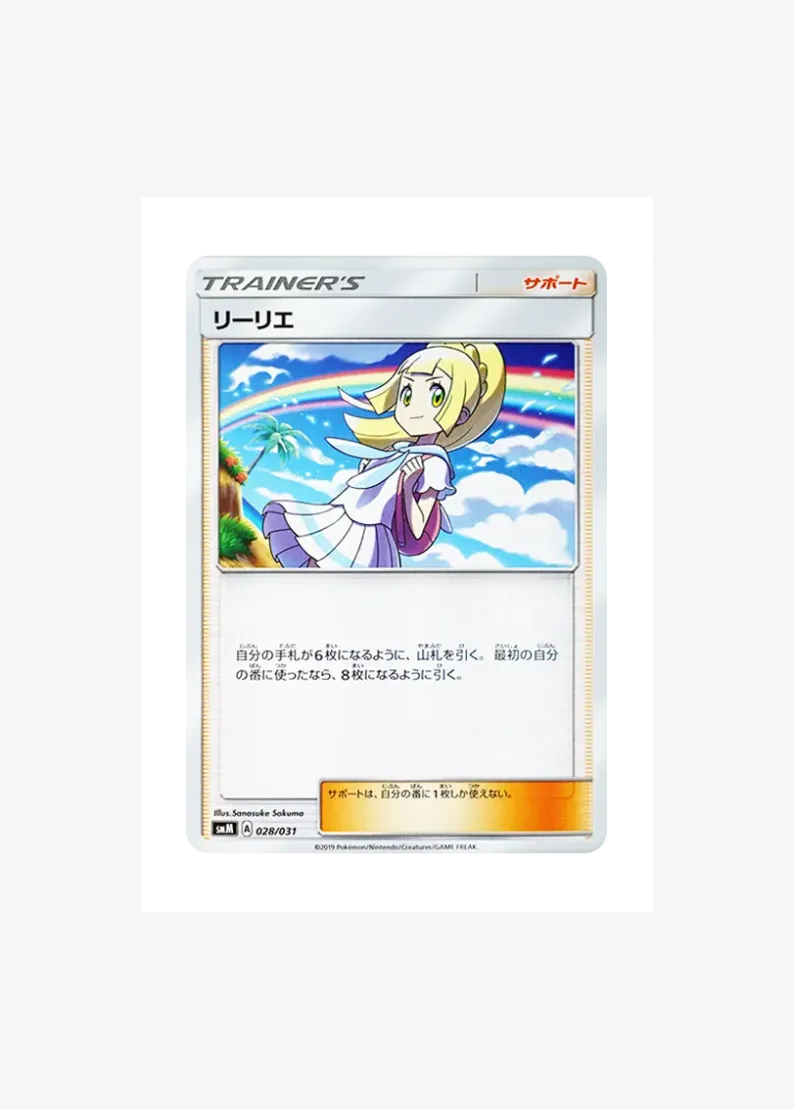 Lillie