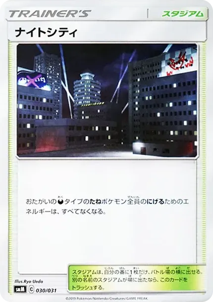 Dark City