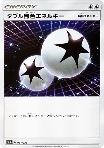 Double Colorless Energy