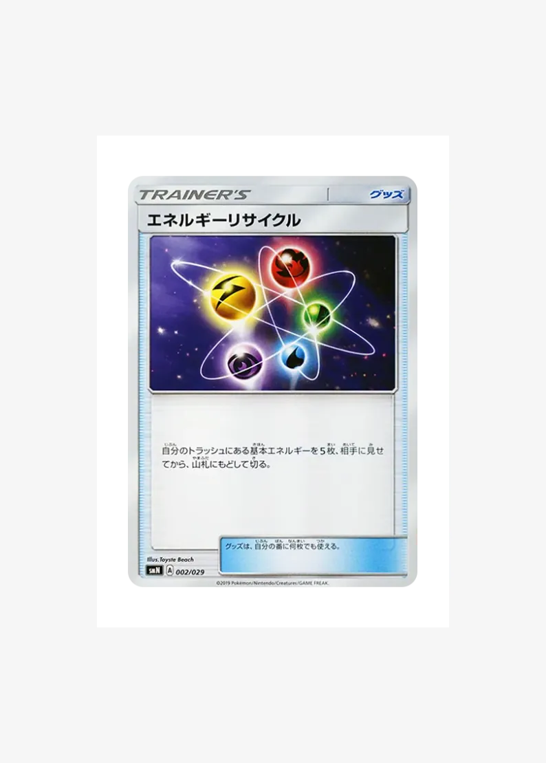 Energy Recycler