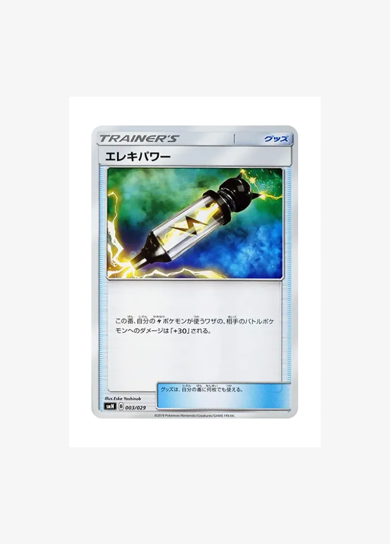 Electropower