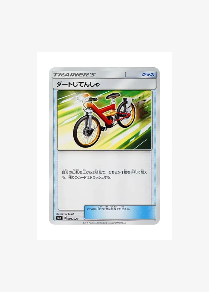 Acro Bike