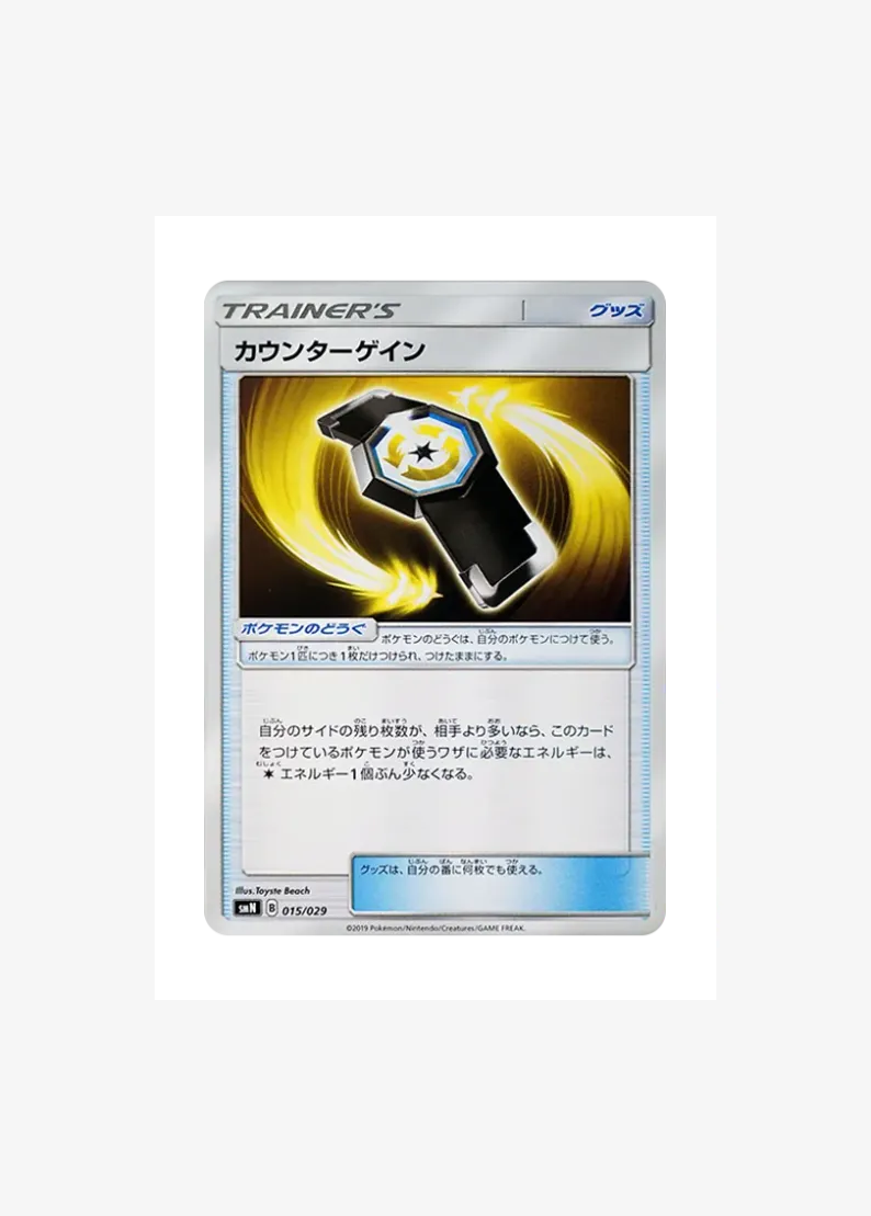 Counter Gain