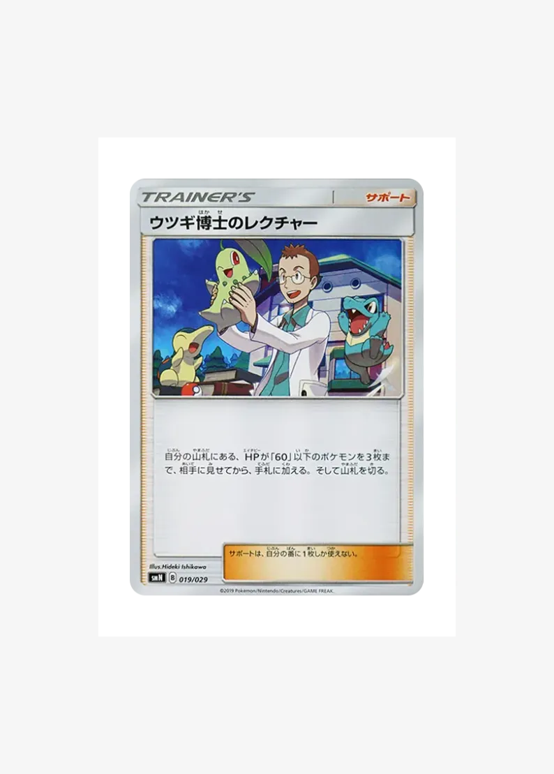 Professor Elm's Lecture