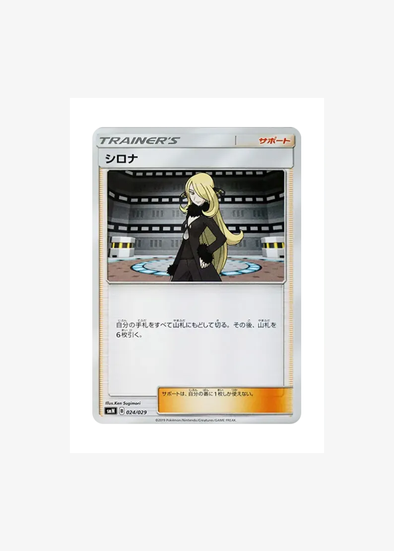 Cynthia