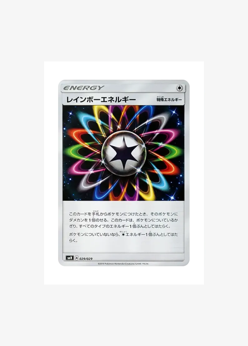 Rainbow Energy