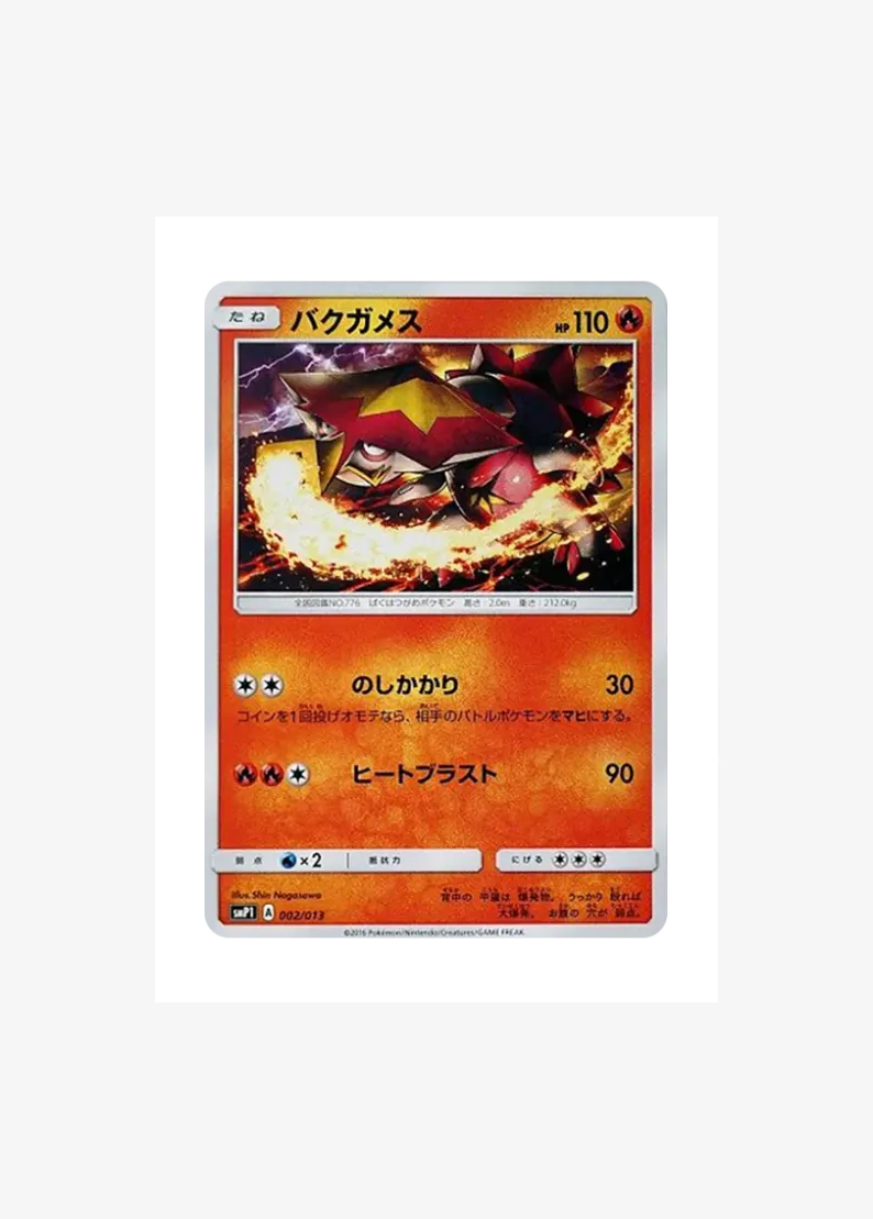 バクガメス
