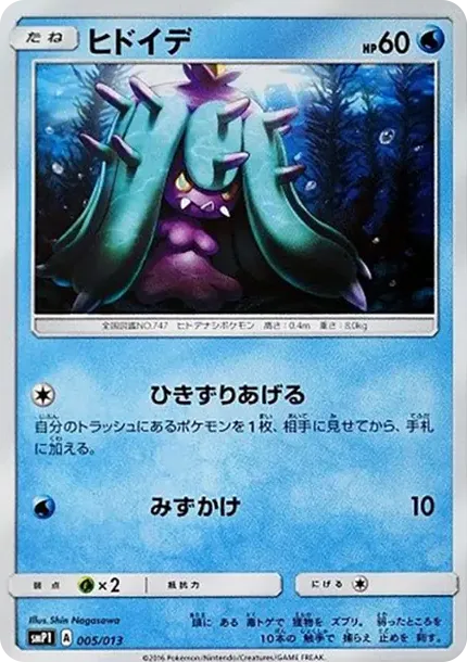 Mareanie