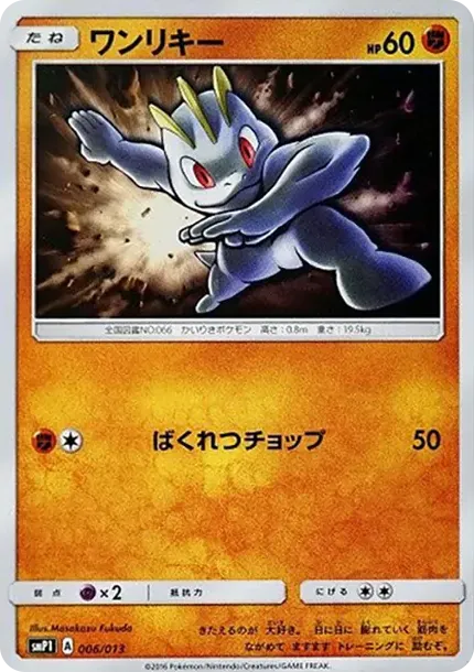 Machop