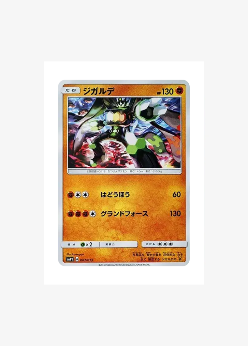 Zygarde
