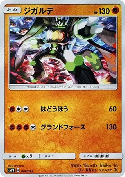Zygarde