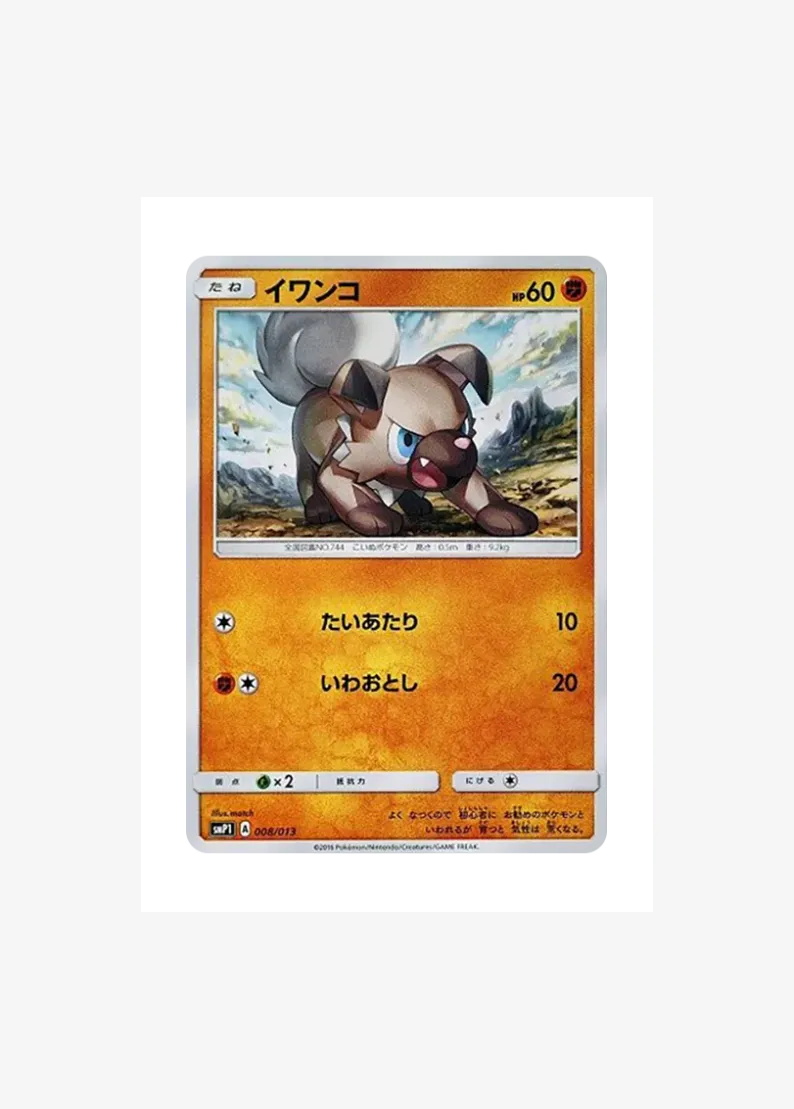Rockruff