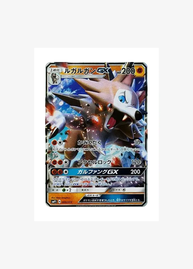 Lycanroc GX