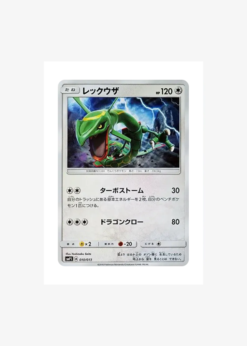 Rayquaza
