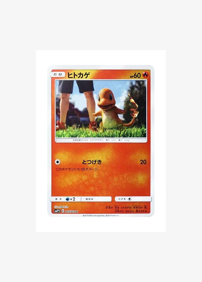 Charmander C