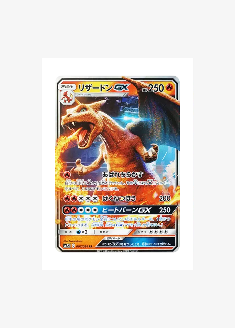 Charizard GX