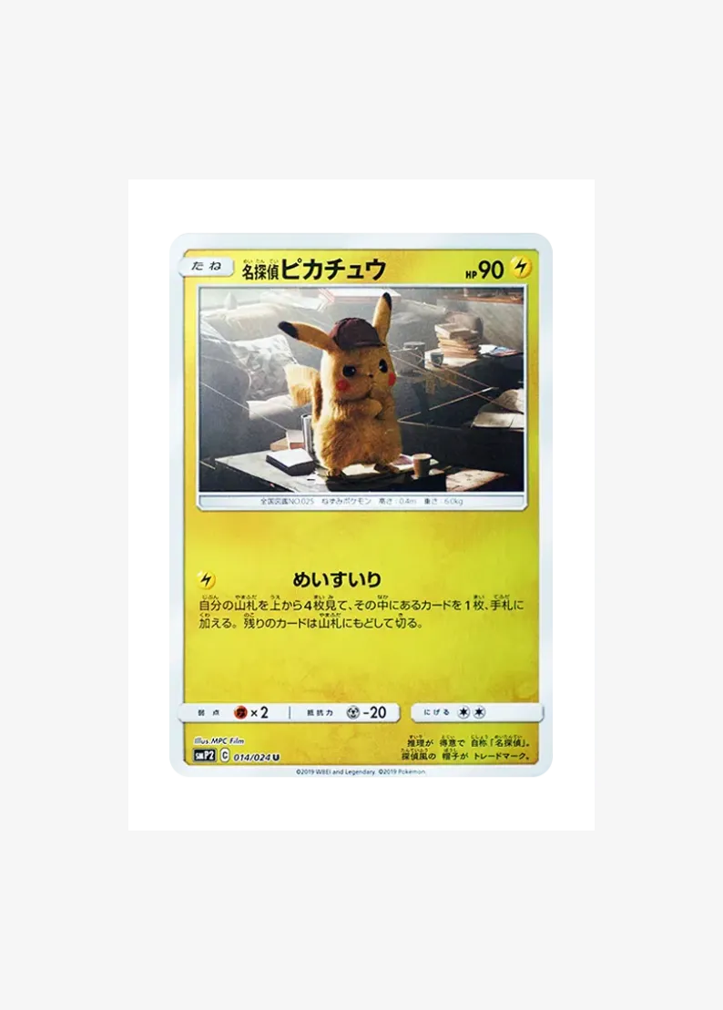 Detective Pikachu U