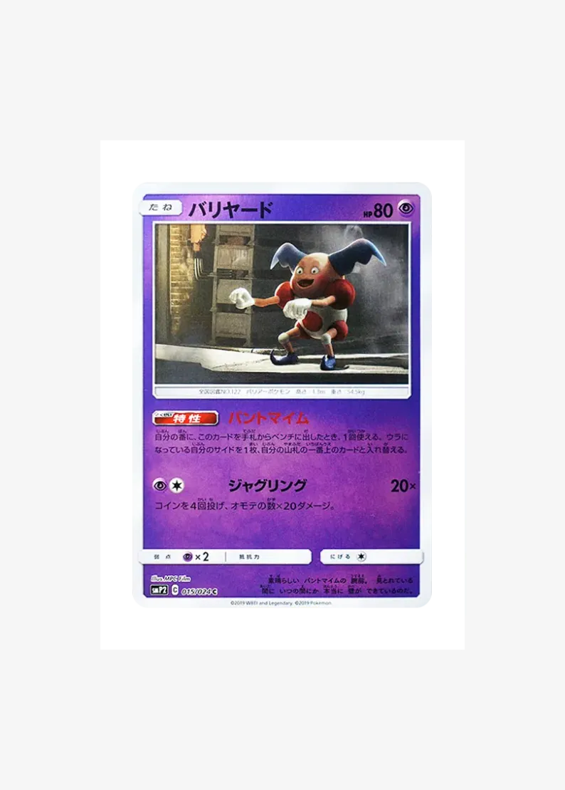 Mr. Mime C