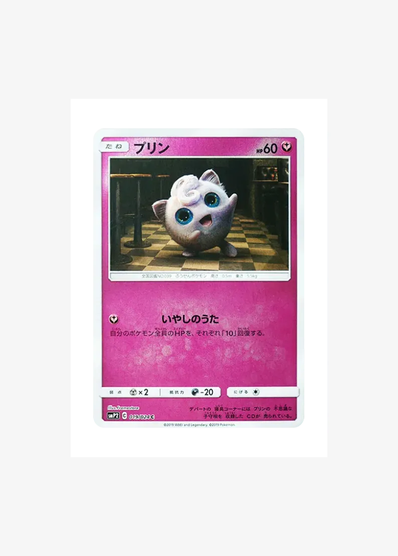 Jigglypuff C
