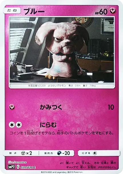 Snubbull C