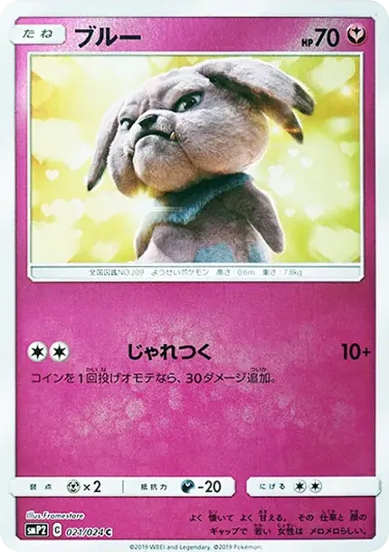 Snubbull C
