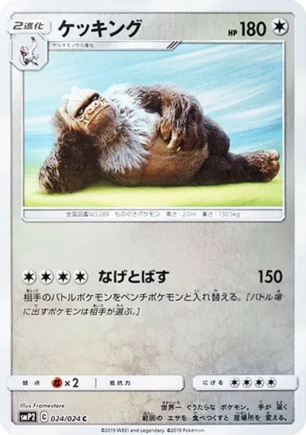 ケッキング