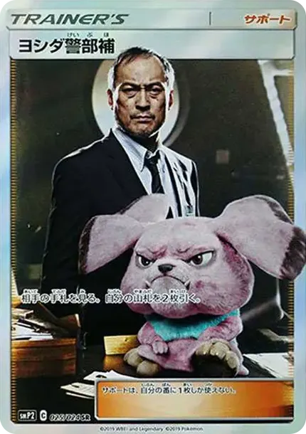 Lieutenant Yoshida