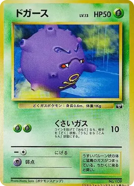 Koffing : PROMO