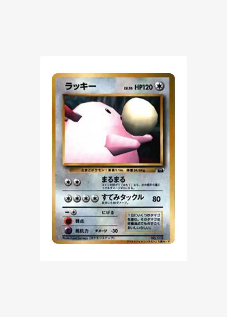 럭키