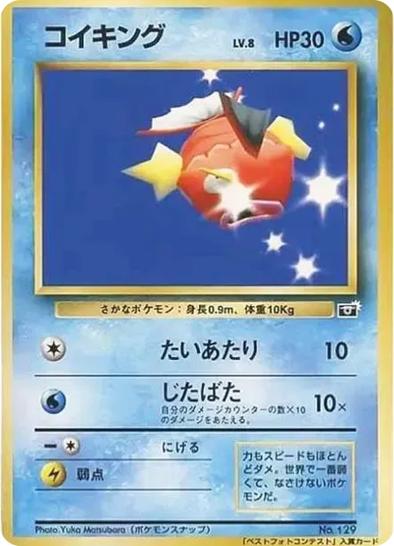 Magikarp : PROMO