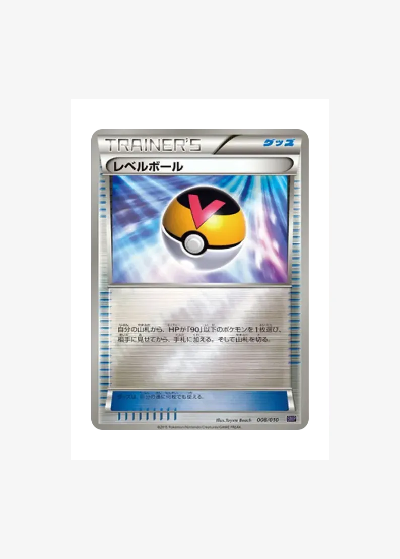Level Ball Noivern