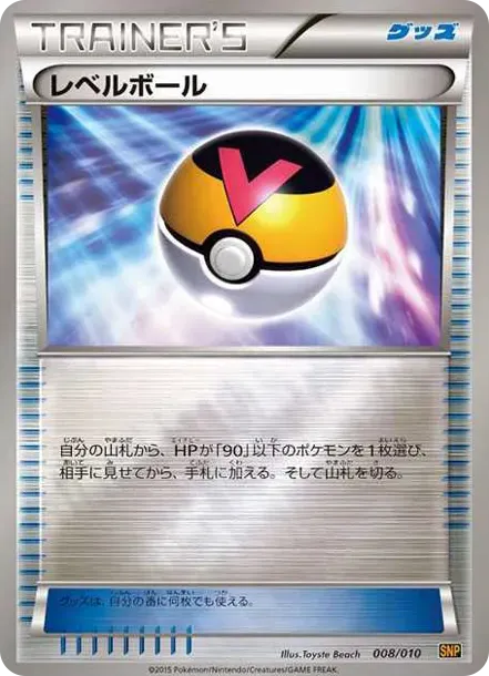 Level Ball Raichu
