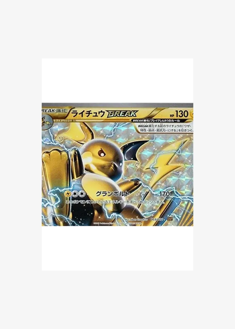 Raichu