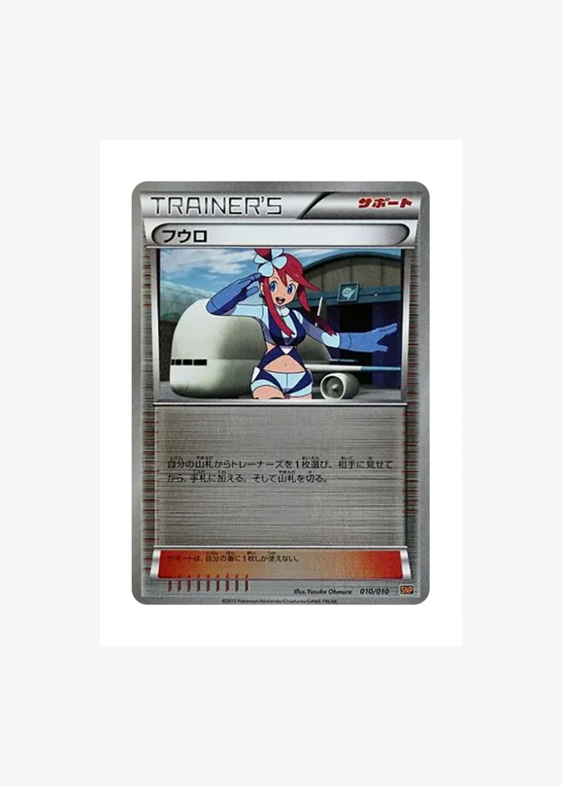 Skyla