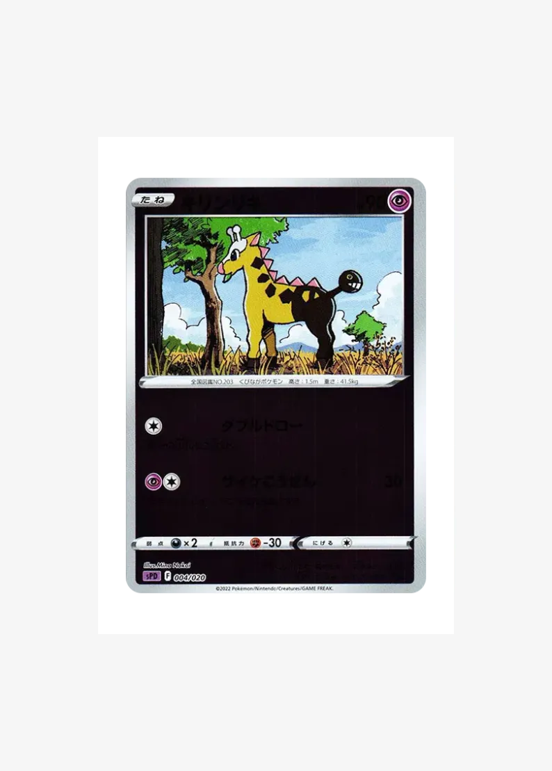 Girafarig :Mirror