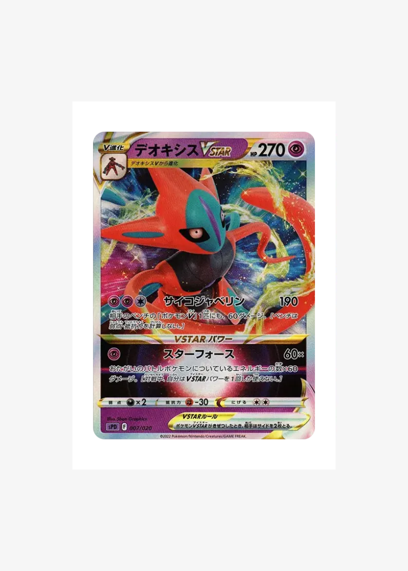 Deoxys VST