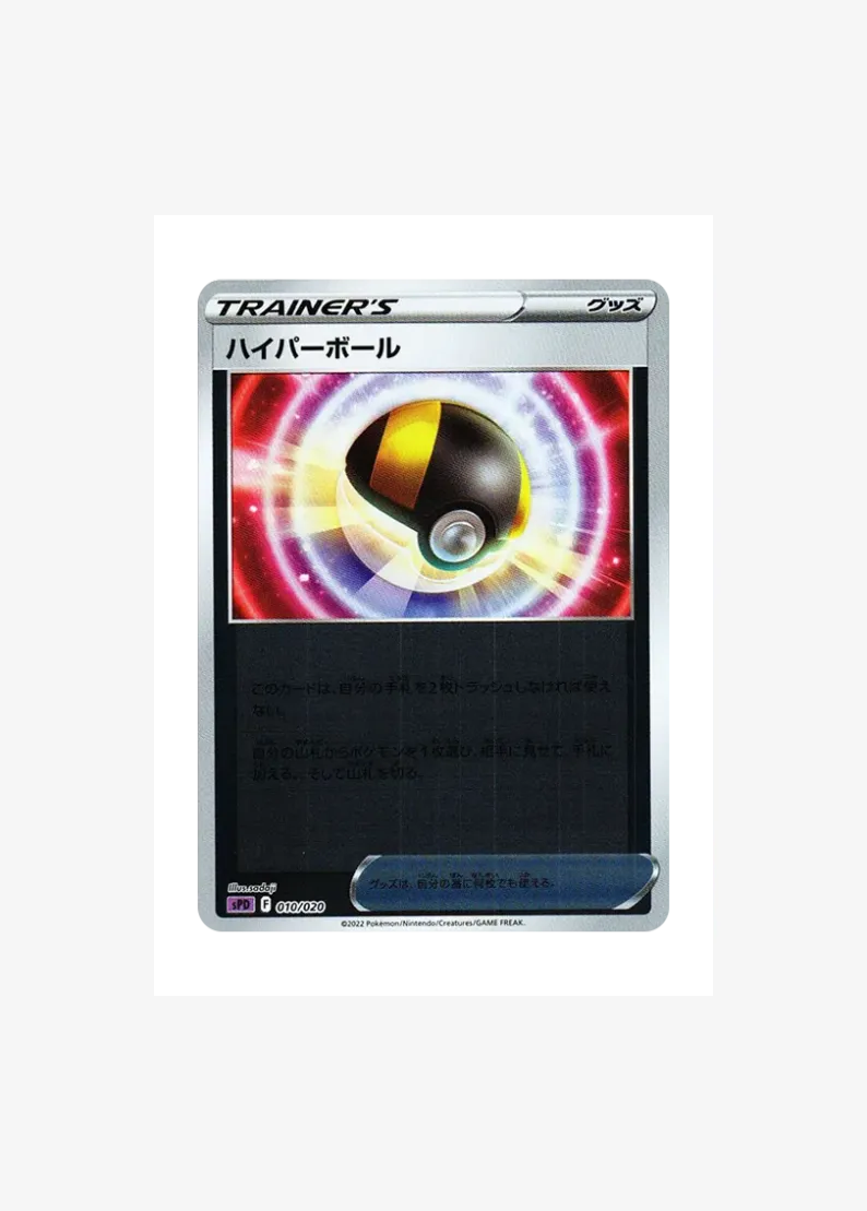 Ultra Ball :Mirror