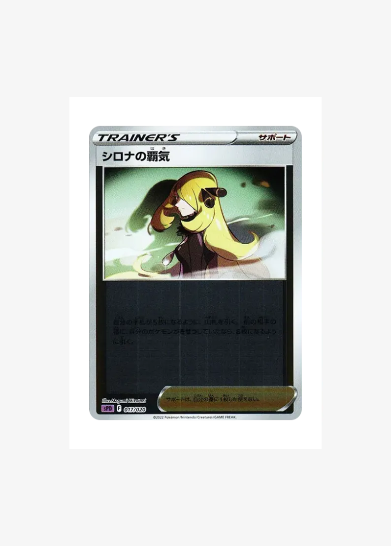 Cynthia's Ambition :Mirror