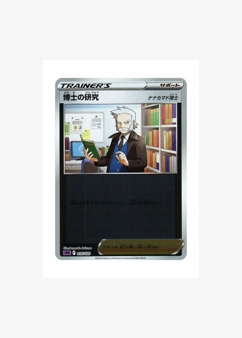 Professor's Research (Professor Rowan) :Mirror